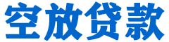 杏花岭贷款_快速便捷的本地贷款服务_低利率高额度_专业贷款服务平台